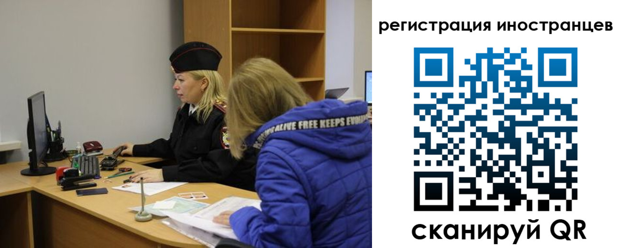 временная регистрация недорого в Уссурийске