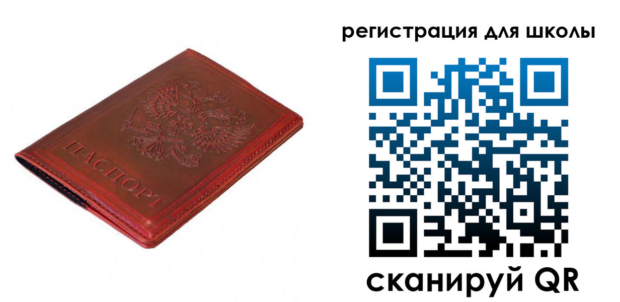 временная регистрация в квартире в Уссурийске